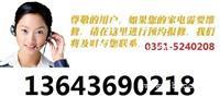 太原太太乐燃气灶售后维修专修不打火|不通气