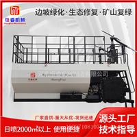 出口纤维喷播机新款木纤维喷播机可定制恒睿喷播机厂家