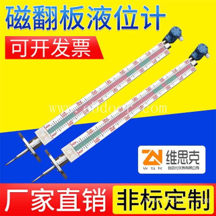 安徽维思克仪表有限公司UHZ-KEY/B带远传生产厂家