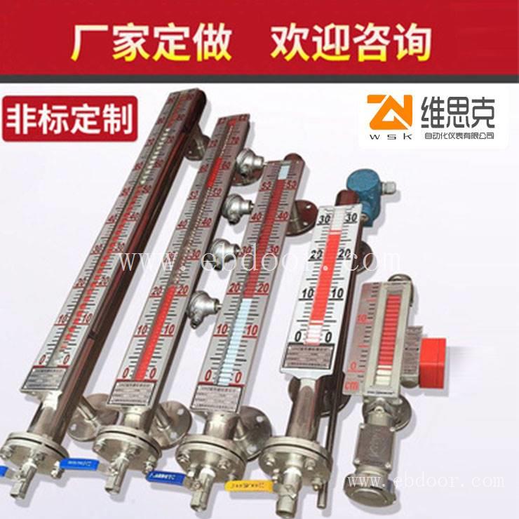 远传磁翻板液位计UHZ-58/CFPP65温度范围是多少