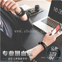 记录身体数据智能穿戴手环APP