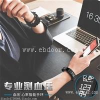 记录身体数据智能穿戴手环APP