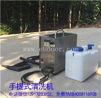 闯王家电清洗机设备 高温蒸汽机  CW家用高温蒸汽清洗机 