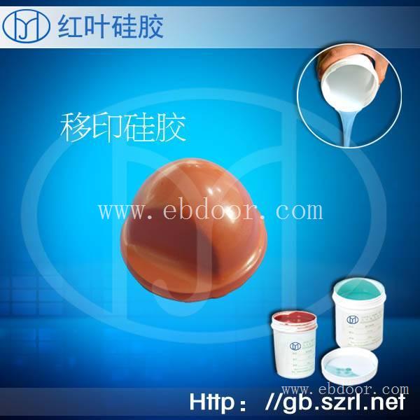 做软胶头专用移印硅胶