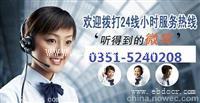 太原西门子热水器售后维修网站（欢迎访问（）服务电话） 