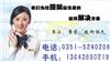 西门子维修，太原西门子热水器售后服务中心，追求卓越，生活水平