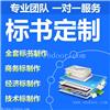 河源专业投标书编写公司