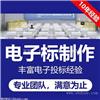投标书代写排版整理