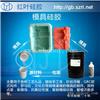 不变形的模具硅胶，大型雕塑用的模具硅胶
