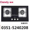德意排除故障（太原德意燃气灶售后维修点）维修中心