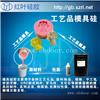 工艺品翻模用的模具硅胶