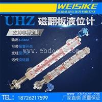 电力UHF/UH UHZ-511远传磁翻板液位计 多种安装形式