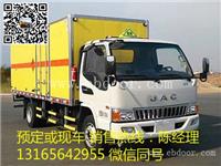 湖北省一类危险品运输车厂家-江淮骏铃4.8吨爆破运输车