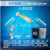 做蜡像用的液体硅胶