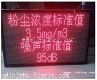 地表最强--LB-PR01 室外扬尘噪声监测设备