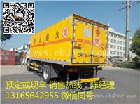东风天锦爆破车-东风专业底盘-危险品厂家专业上装
