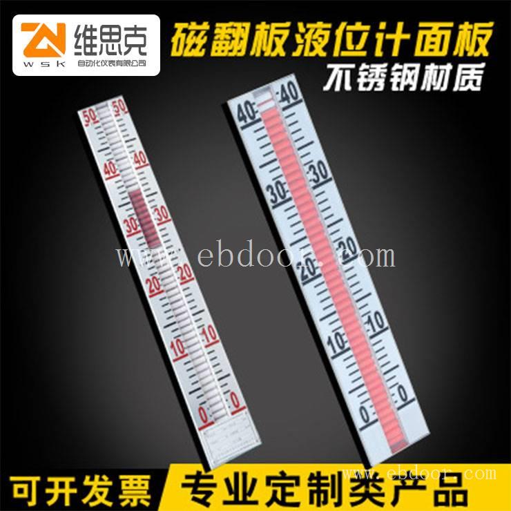 磁敏电子双色显示面板UYB-2000F磁翻板液位计配件