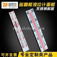 磁敏电子双色显示面板UYB-2000F磁翻板液位计配件