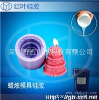 供应精雕蜡烛模具硅胶