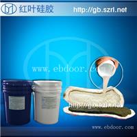 供应大型树灌木模具硅胶