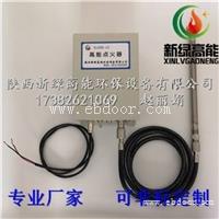 供应尾气灼烧炉XLGND-12高能点火装置