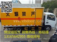 浙江台州东风多利卡4吨爆破车发动机马力116价格图片