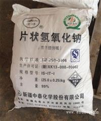 高价回收库存氢氧化钠，片碱