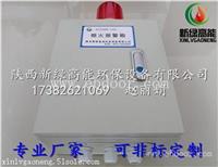 厂家直供山东 气化锅炉熄火报警装置XLGNBH-102