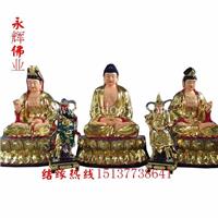 坐像三世佛彩绘 东方三世佛彩绘 河南省佛像厂家
