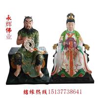 人祖爷伏羲大帝神像 盘古大帝佛像图片 人祖爷神像批发