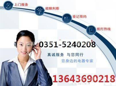 太原惠而浦热水器售后维修  欢迎光临  厂方网站  