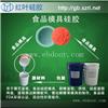 高温模具硅胶矽利康