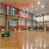 安徽篮球馆木地板 在选择时要注意的细节
