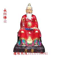 寺庙彩绘贴金 月老神像 坐像媒神月老佛像  月下老人神像