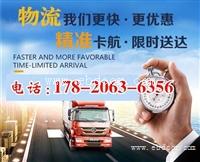 深圳到温州运输专线公司联系电话 