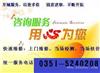 太原赛纳龙热水器售后维修清洗水碱+安全检查放心使用