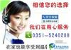 太原康泉热水器售后维修--欢迎访问-网站