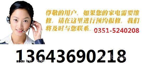 太原康泉热水器售后维修R维修网站欢迎光临 