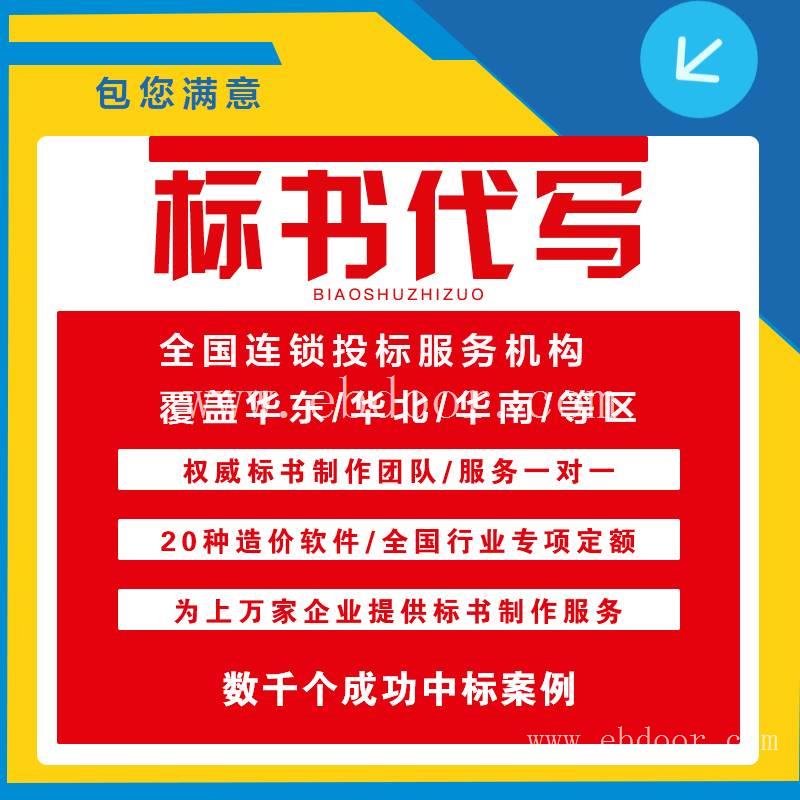 代做标书的公司