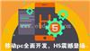 HTML5培训课程