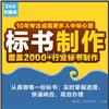 标书的编写计划