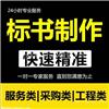 投标书编写软件类