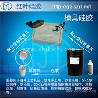 手板模型专用硅胶