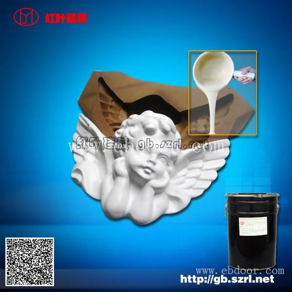 石膏像用模具硅胶