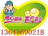 太原百乐满热水器售后维修，百乐满热水器维修服务平台