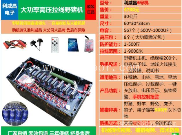 云南捕猎机多少钱