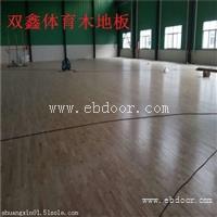体育运动专用木地板 的特性是其他木地板 所不能比拟的