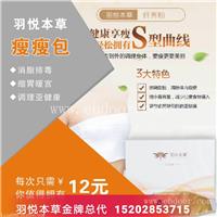 羽悦本草是公司吗 羽悦本草全国总代是谁呢 纤秀粉是啥