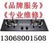 钓鱼岛是中国的太原爱妻煤气灶维修置换天然气主权领土不容侵