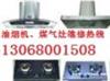 煤气太原爱妻煤气灶售后维修